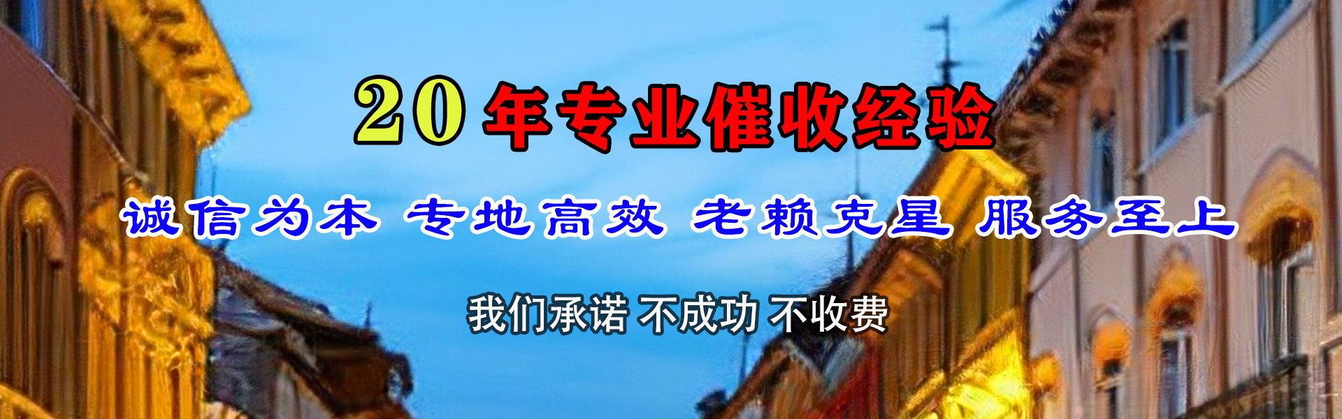 神农架收债公司